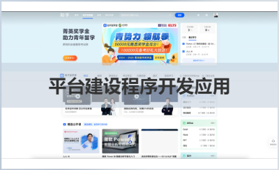 知乎學(xué)習(xí)教育平臺(tái)——知學(xué)堂
