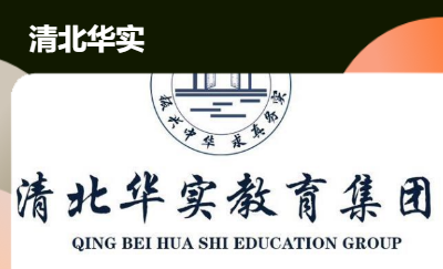 清北華實學(xué)校教輔平臺