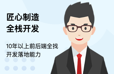 原生/混合類App/小程序/網(wǎng)頁(yè)開(kāi)發(fā)