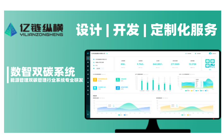 重慶億鏈縱橫科技有限公司