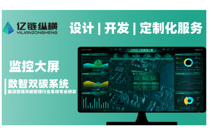 重慶億鏈縱橫科技有限公司