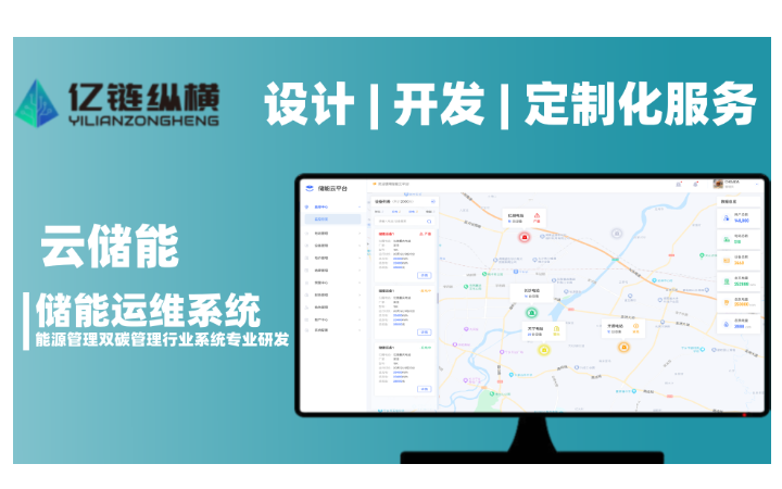 重慶億鏈縱橫科技有限公司