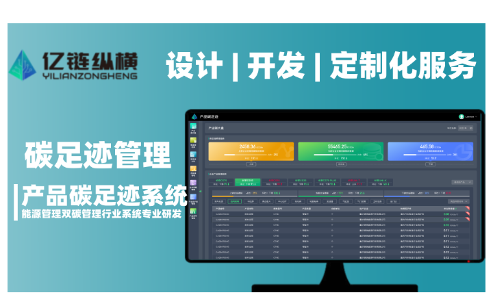 重慶億鏈縱橫科技有限公司