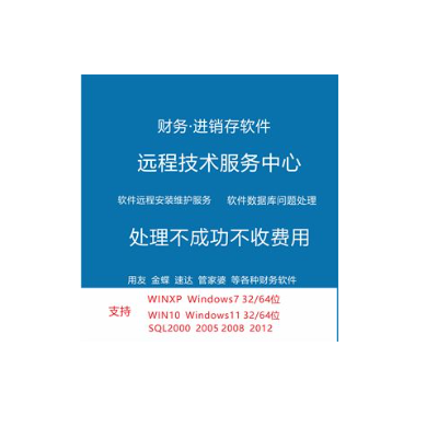 用友软件运行维护服务，医院成本软件运行维护