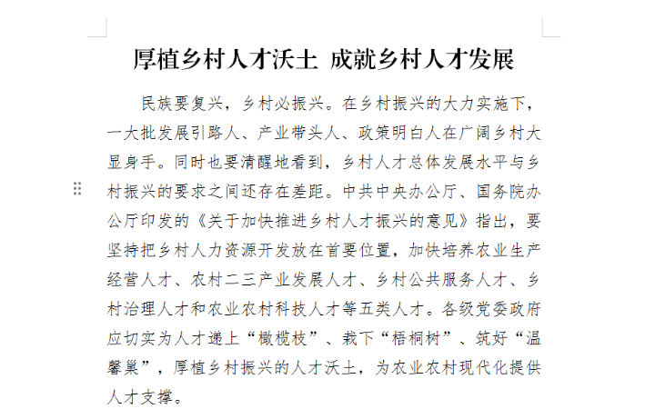 笔尖文化