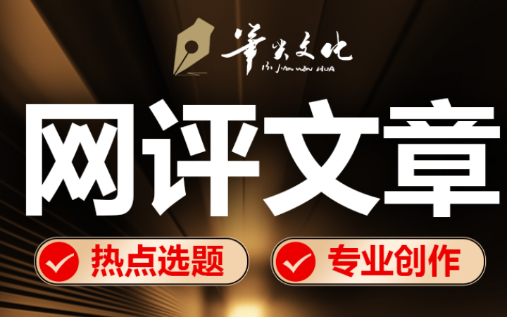 笔尖文化