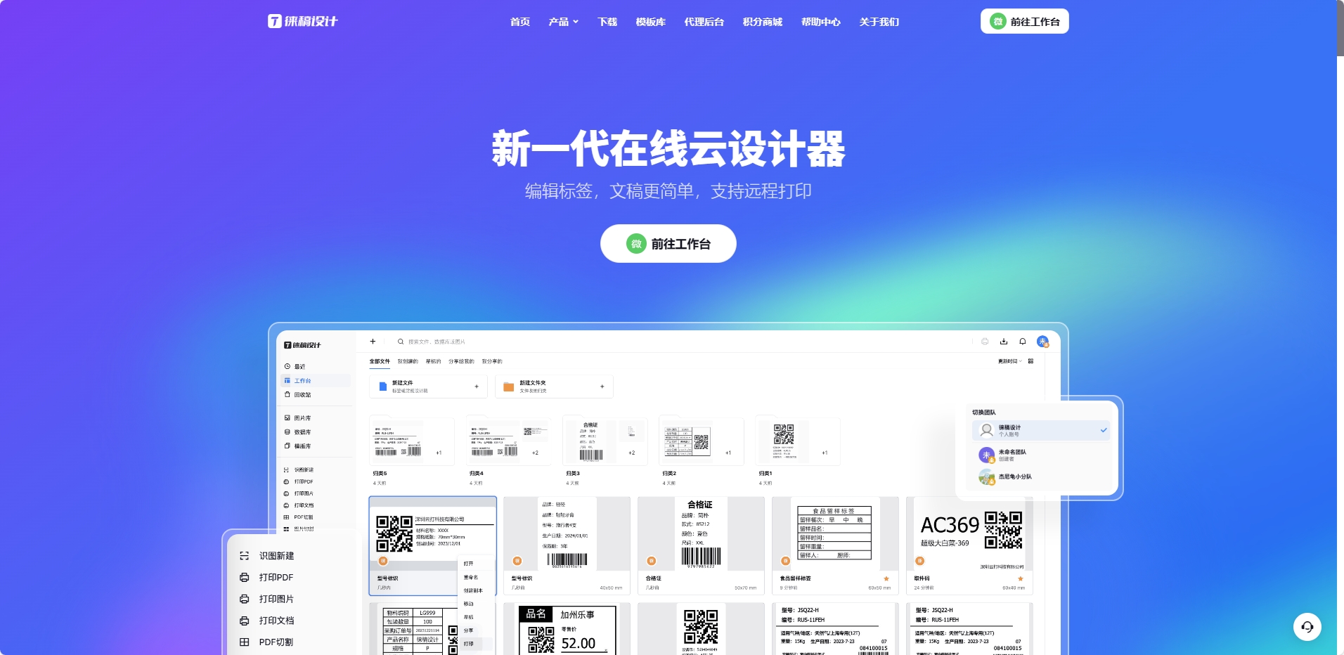 聚科智能
