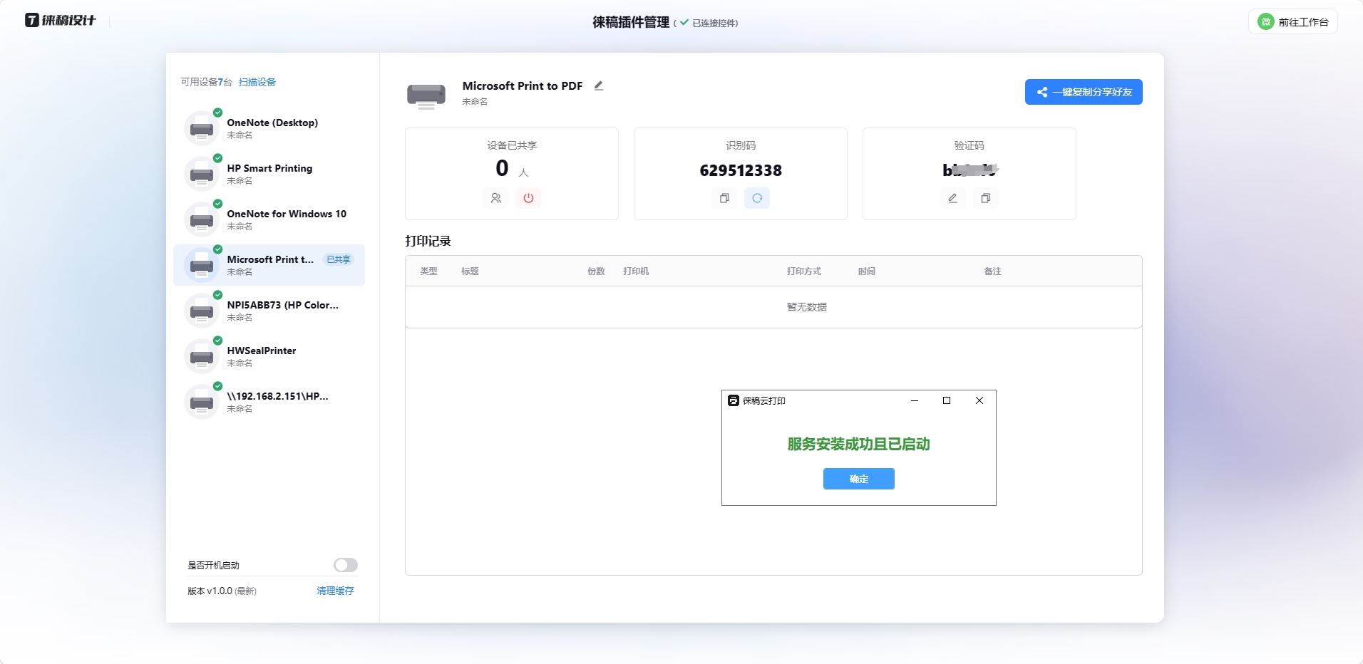聚科智能