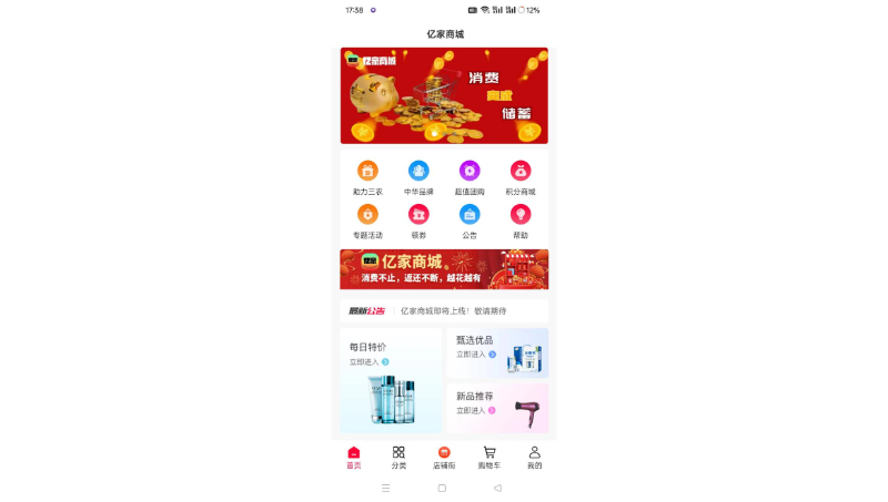 門店商城類微信小程序開發(fā),多種模式,多端管理