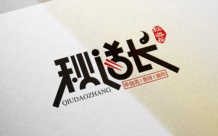 麥思創(chuàng)意