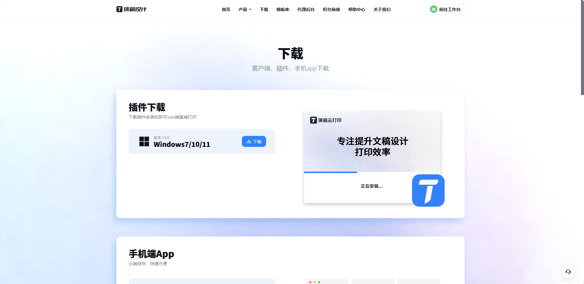 聚科智能
