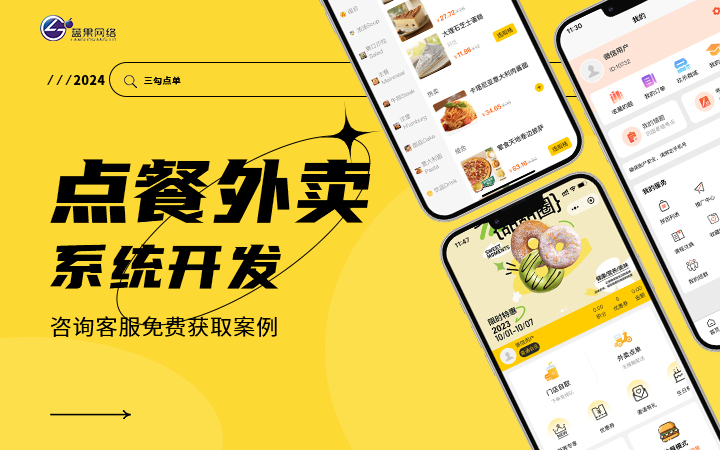 藍(lán)果網(wǎng)絡(luò)10年開發(fā)經(jīng)驗(yàn)百人團(tuán)隊(duì)