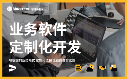 政府軟件定制化開發(fā)外包