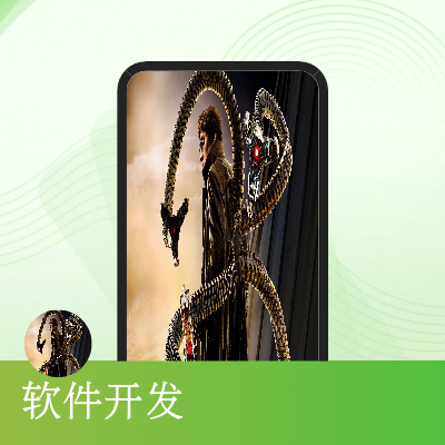 軟件開發(fā)，數(shù)據(jù)持久化，文本剪輯，文檔輸出