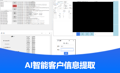 批量转换纸质客户名片等资料为电子档，导入管理系统