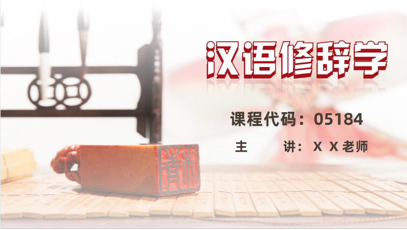 教育課件PPT設(shè)計制作