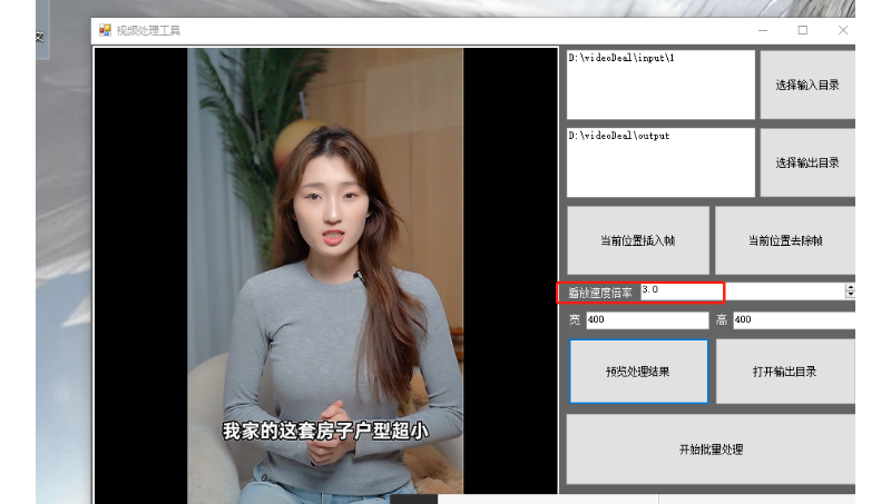 处理视频任意处插帧去帧，视频倍数大小等调节工具