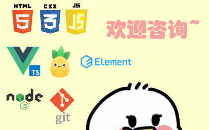 H5静态页面，页面动画，JS，Vue3项目开发