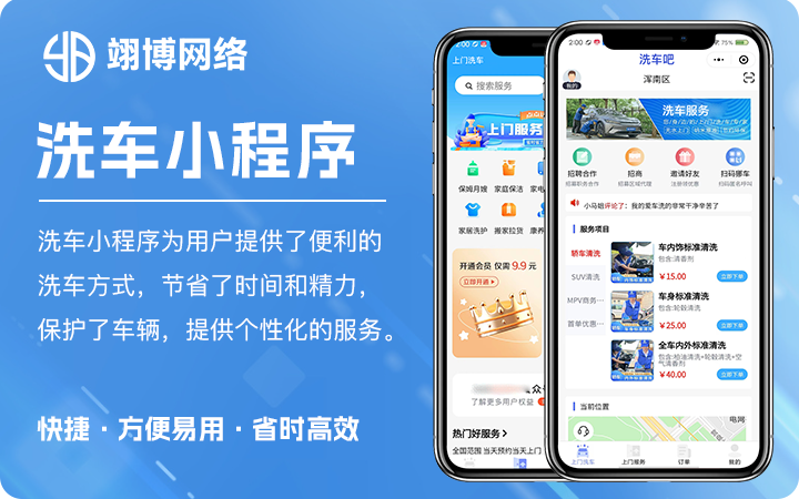 翊博網(wǎng)絡科技-十年經(jīng)驗專注研發(fā)
