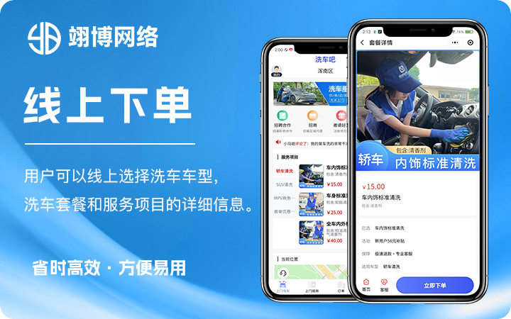 翊博網(wǎng)絡科技-十年經(jīng)驗專注研發(fā)