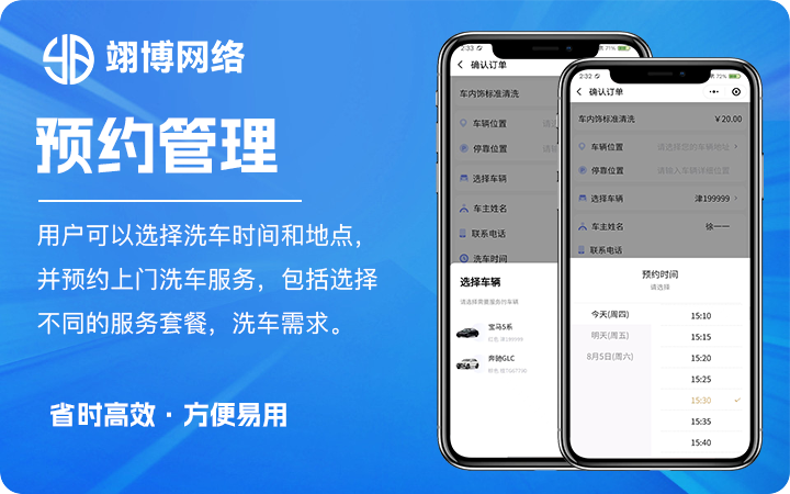 翊博網(wǎng)絡科技-十年經(jīng)驗專注研發(fā)