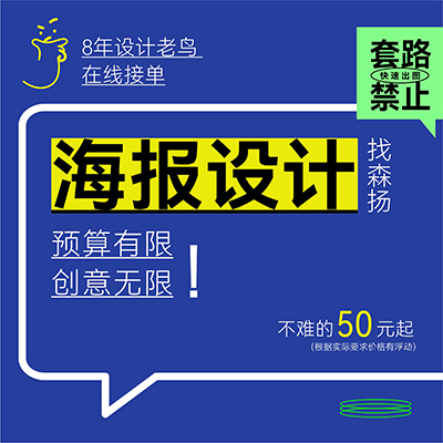 电子图片设计排版餐饮汽车海报平面广告公益节日活动