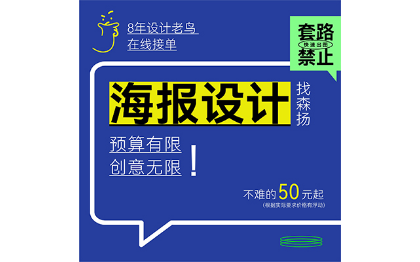 电子图片设计排版餐饮汽车海报平面广告公益节日活动