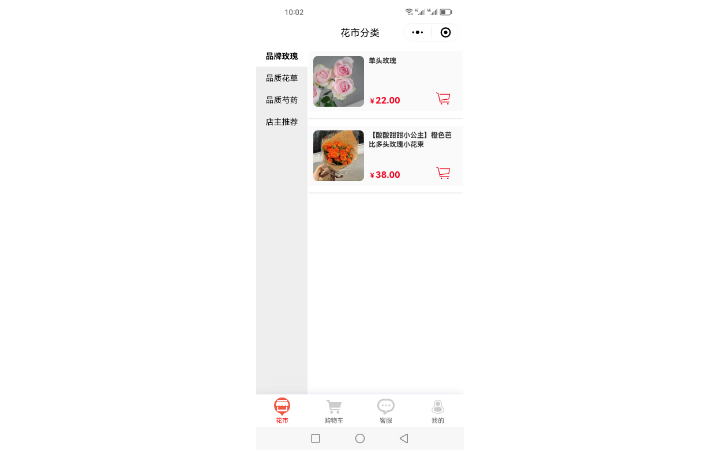 白族