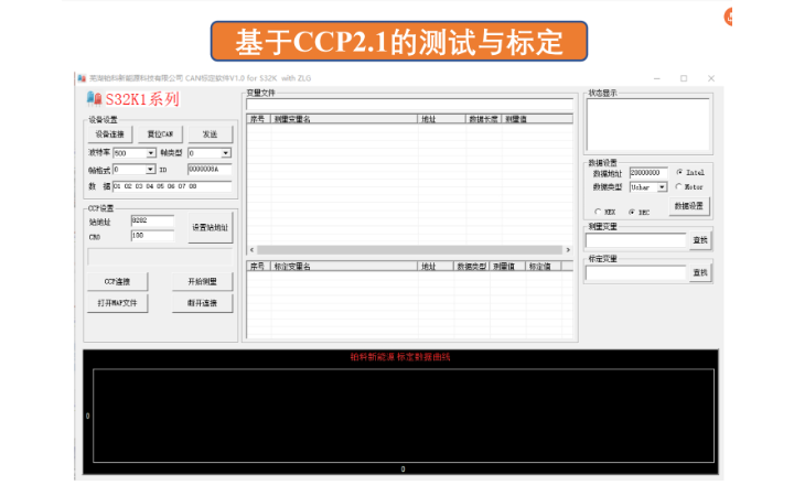 鉑科新能源科技有限公司