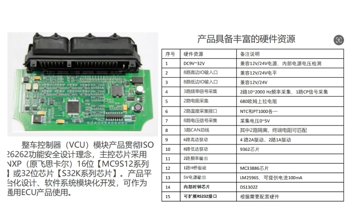 鉑科新能源科技有限公司