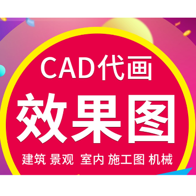 施工图，CAD，SU，效果图，平面图，家具布局