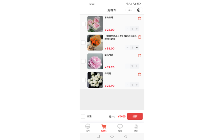 白族
