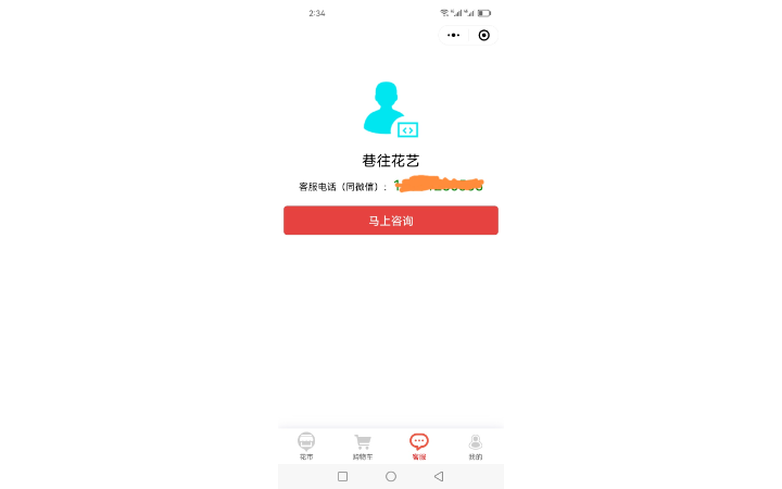 白族