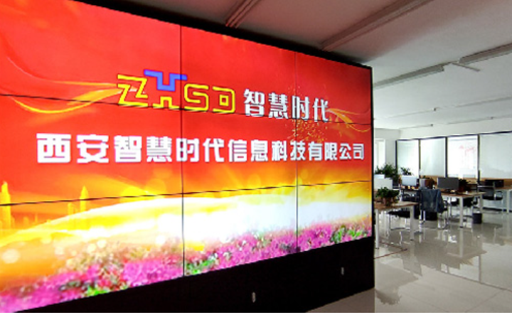 西安智慧時代