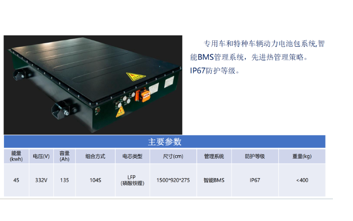 鉑科新能源科技有限公司