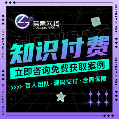 知识付费小程序开发源码直录播音频图文在线教育学习