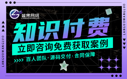 知識付費小程序開發(fā)源碼直錄播音頻圖文在線教育學(xué)習(xí)