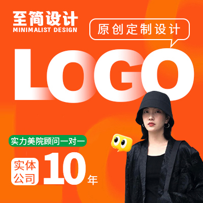 品牌LOGO设计VIS公司品牌标志字体图文商标识