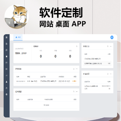 【軟件定制】各類(lèi)系統(tǒng)|網(wǎng)站|桌面|APP|小程序