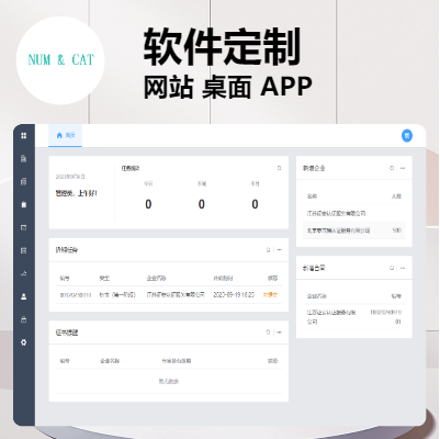 【軟件定制】各類系統(tǒng)|網(wǎng)站|桌面|APP|小程序
