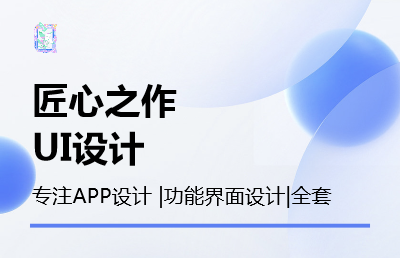 APP界面设计 | 功能界面、详情页全套界面设计