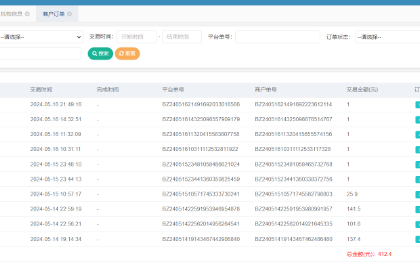 业务管理系统及商城分销小程序