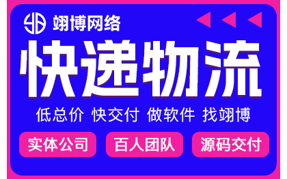 快递APP小程序一键配送上门取件订单快递追踪查询