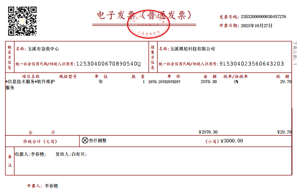 用友软件运行维护，医院成本软件应用开发