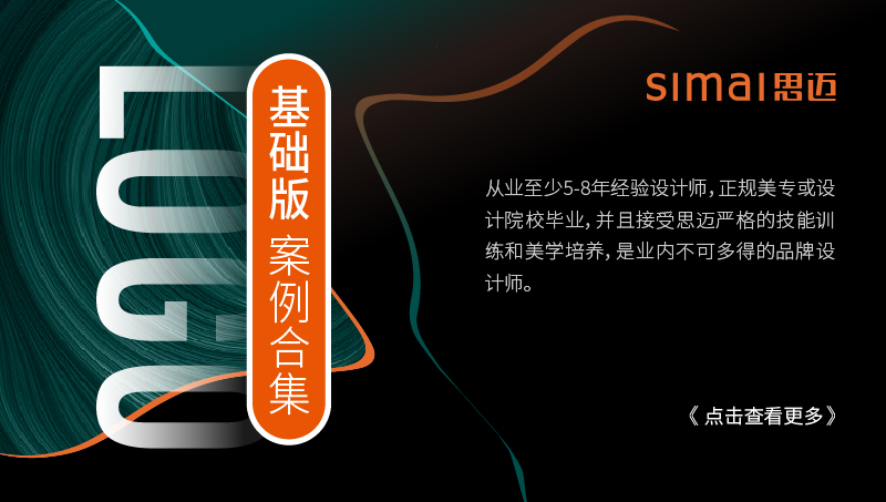 基礎(chǔ)版LOGO案例合集