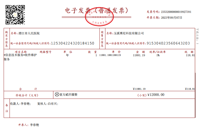 用友软件运行维护，医院成本软件应用开发