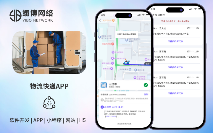 翊博网络科技-十年经验专注研发