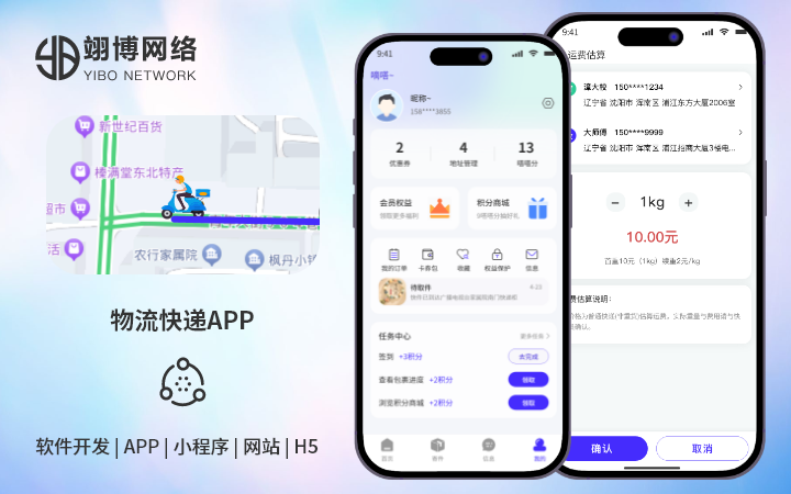 翊博网络科技-十年经验专注研发