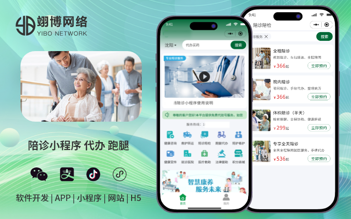 翊博网络科技-十年经验专注研发