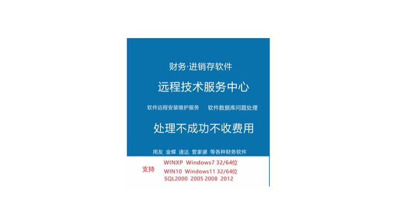 用友软件运行维护，医院成本软件应用开发